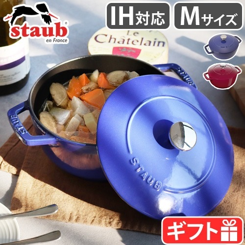 STAUB Wa-NABE M 18cm