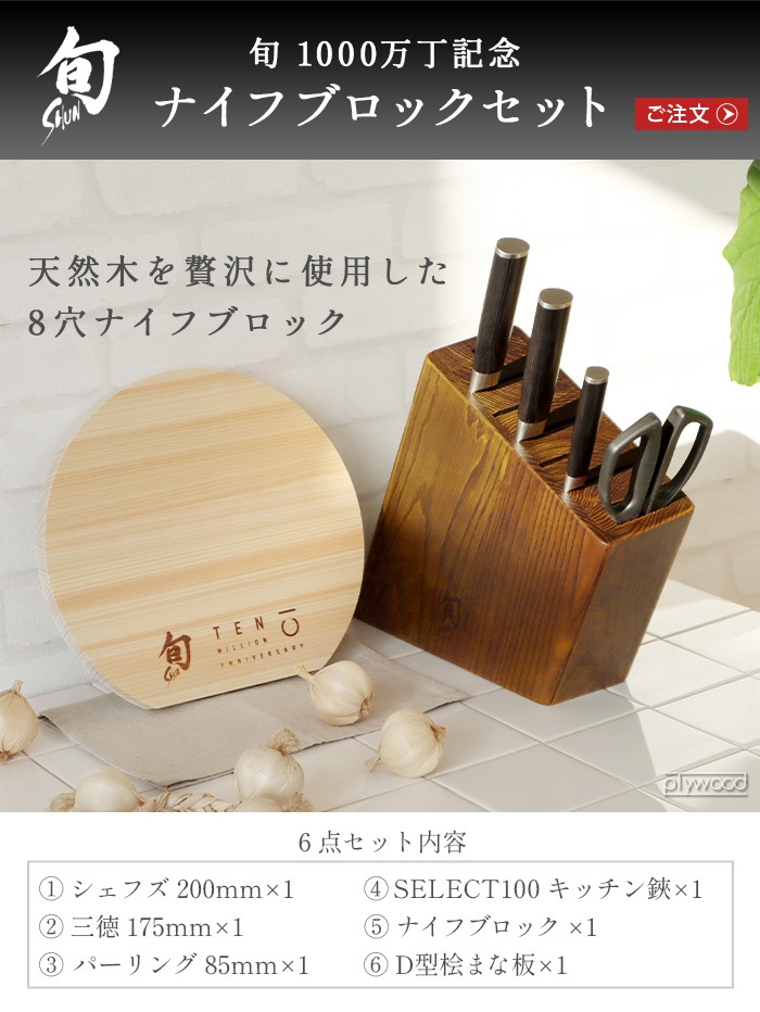  Classic 饷å 1000ǰ ʥե֥åå Shun Classic Knife Block Set DMB0101