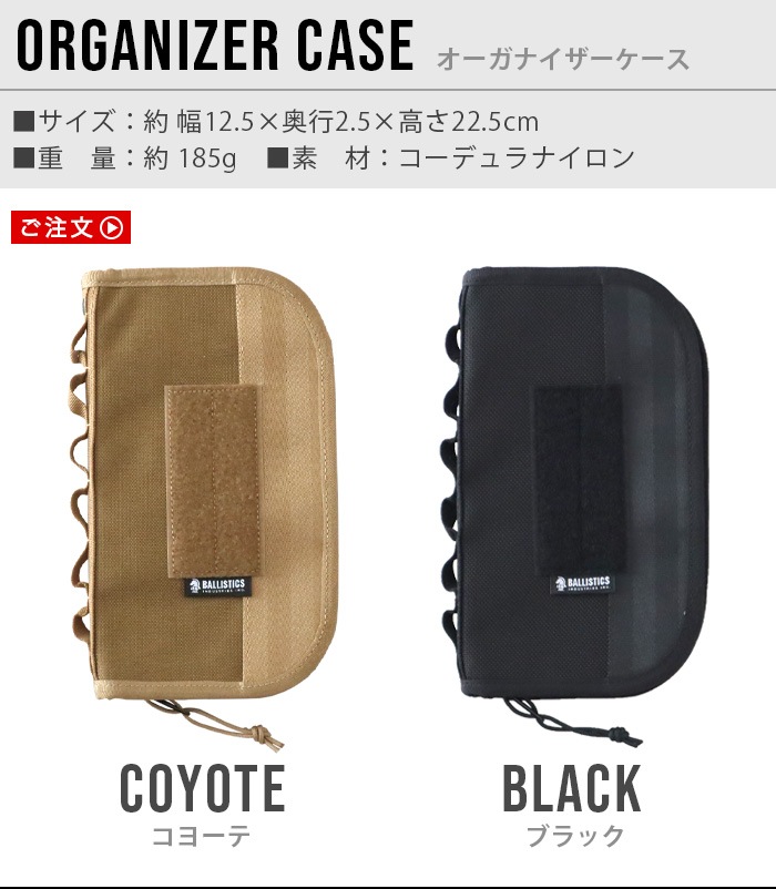Хꥹƥ ʥ Ballistics ORGANIZER CASE