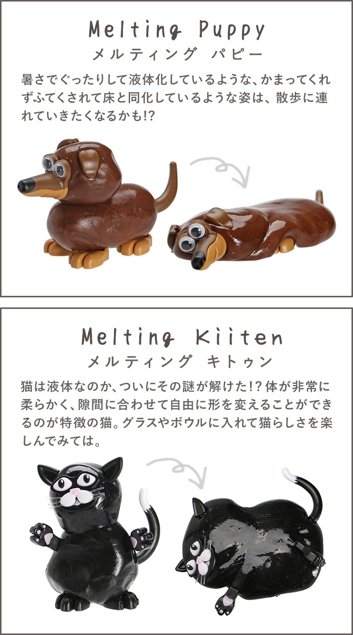 HERE by DETAIL ƥ Ρޥ ѥԡ ȥ MELTING [Snow Man / Puppy / Kitten]