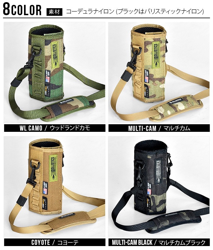 �Хꥹ�ƥ����� �����������ܥȥ륭��꡼ [Ssize] BALLISTICS WATER BOTTLE CARRY
