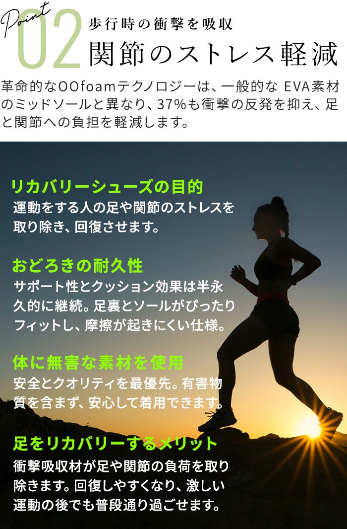 �������ꥸ�ʥ� �ץ饹 OOFOS OOriginal+