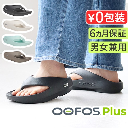 ウーオリジナル プラス OOFOS OOriginal+ | ファッション,ブーツ