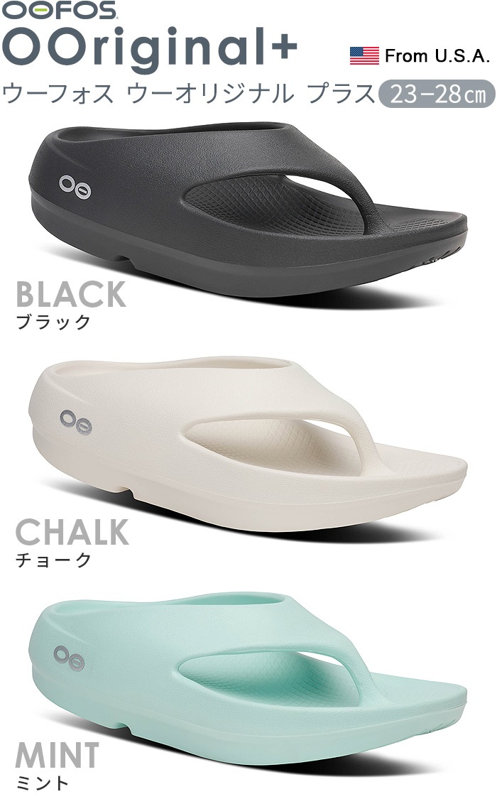 �������ꥸ�ʥ� �ץ饹 OOFOS OOriginal+