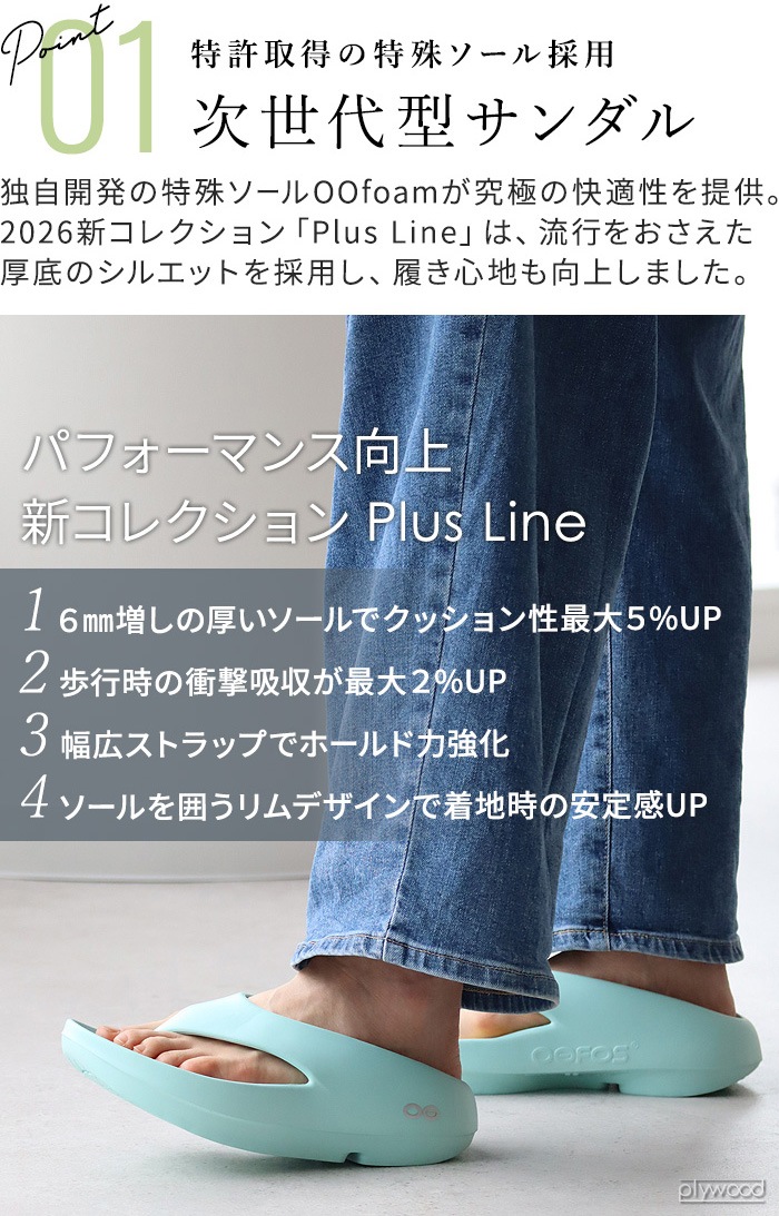 �������ꥸ�ʥ� �ץ饹 OOFOS OOriginal+