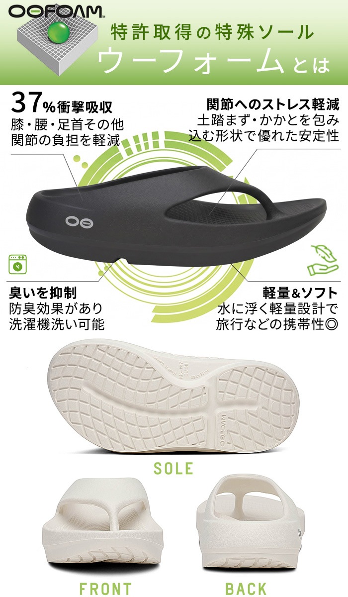 �������ꥸ�ʥ� �ץ饹 OOFOS OOriginal+