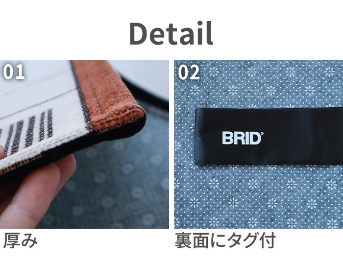 �֥�å� �Х��å� ���� �饰 BRID BAGGAGE TAG RUG 001483