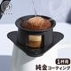 cores SINGLE CUP GOLD FILTER ���󥰥륫�åץ�����ɥե��륿�� C211BK