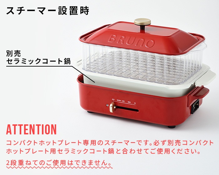 ����ѥ��ȥۥåȥץ졼��/����ѥ��ȥ����ۥåȥץ졼���� �������ޡ� 1�� [BOE021-STEAM-S] BRUNO Compact Hotplate