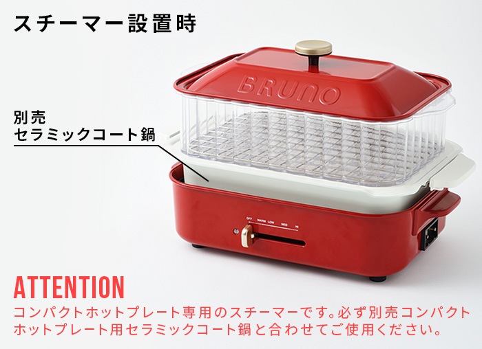 ѥȥۥåȥץ졼/ѥȥۥåȥץ졼 ޡ 1 [BOE021-STEAM-S] BRUNO Compact Hotplate