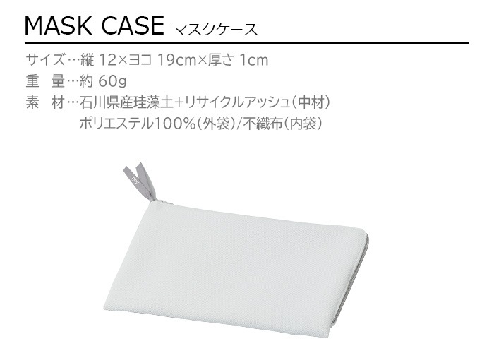 soil MASK CASE JIS-L407 