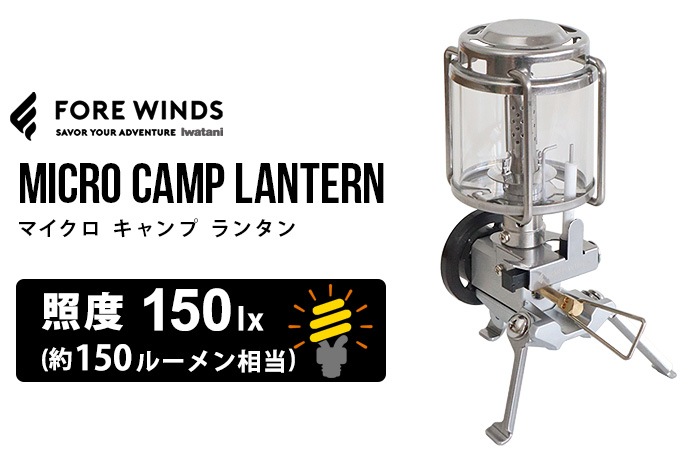 ޥ  󥿥 FORE WINDS MICRO CAMP LANTERN FW-ML01