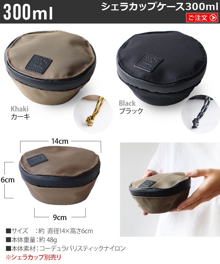 C��C.P.H. EQUIPEMENT �����饫�å�CASE 300ml CEV1943