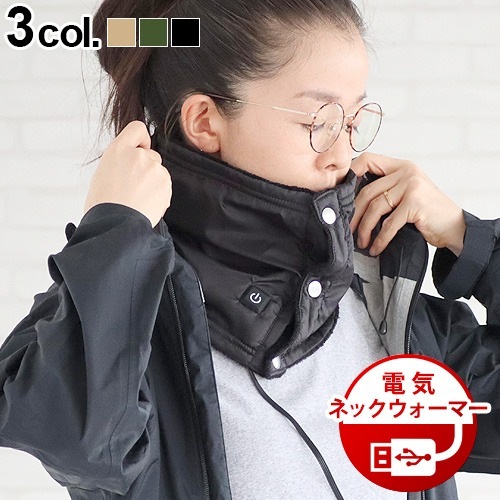 ⡼ǥ USB ͥåޡ MOLDING USB NECK WARMER