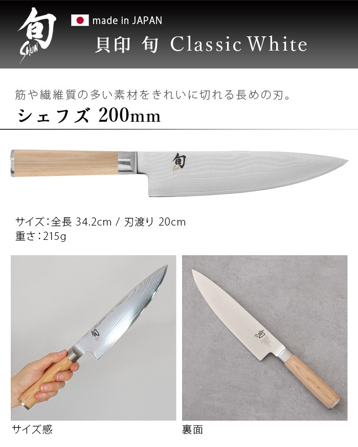 �� Classic White ���饷�å��ۥ磻�� �����ե� 200mm