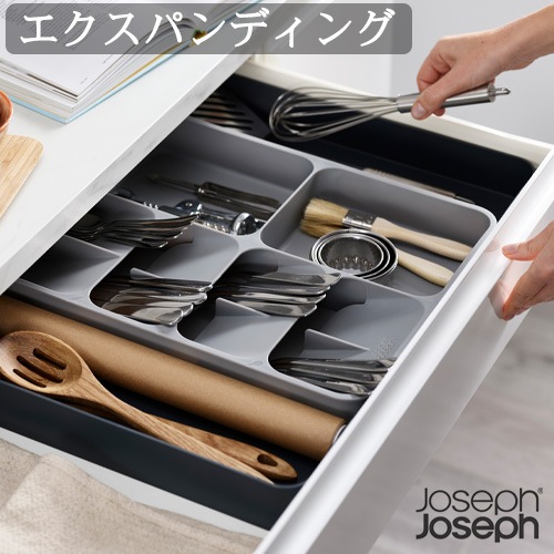 祻ե祻 ɥʥ ѥǥ Joseph Joseph Drawer Organiser Expanding