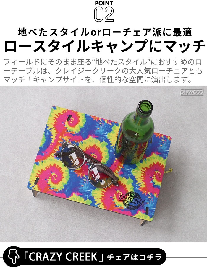 ���쥤�������꡼�� �ե�����ǥ��� ���������� �ơ��֥� CRAZY CREEK FOLDING ECOLOGY TABLE