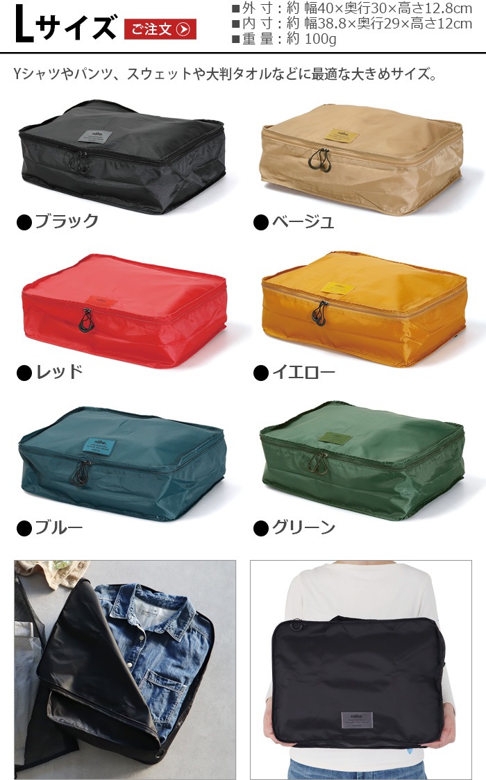 �͡��� �ȥ�٥�ѥå��󥰥Хå� nahe TRAVEL PACKING BAG L������