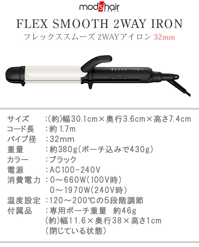 mod's hair ɥХ եåࡼ 2way 32mm MHI-3257-K