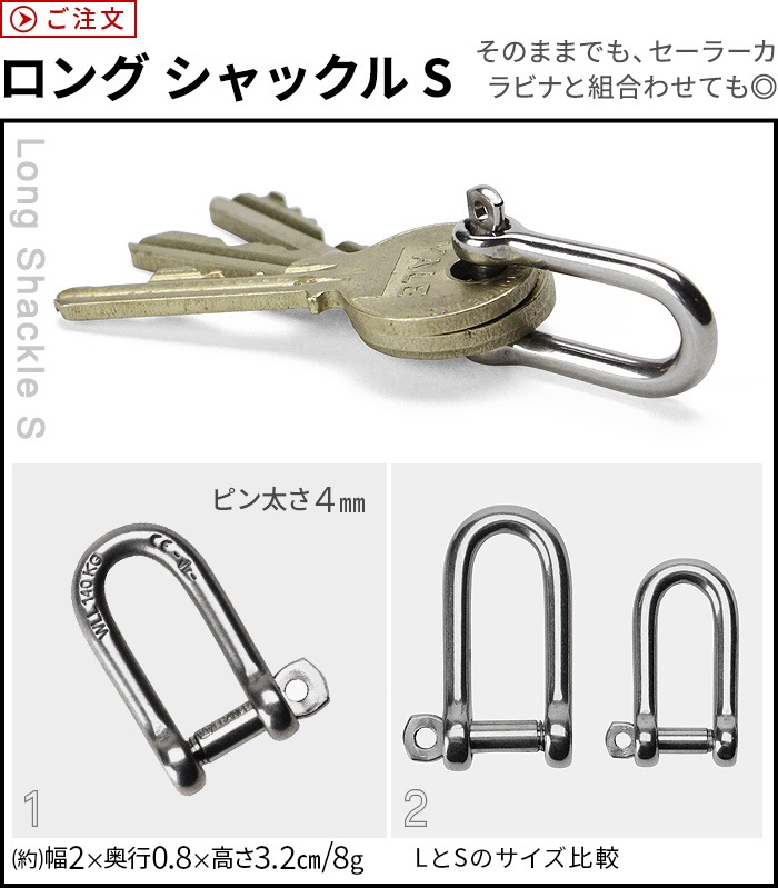 㡼 󥰥å S Wichard Long Shackle S