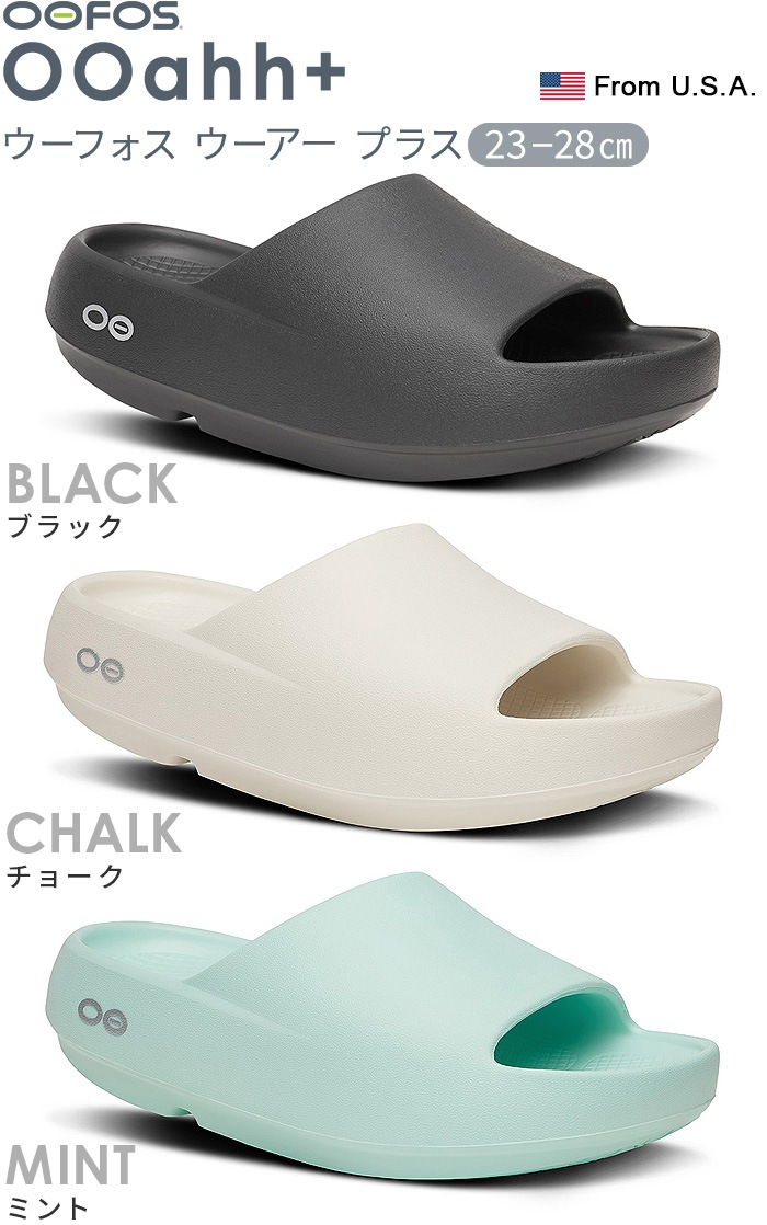 �������� �ץ饹 OOFOS OOahh+