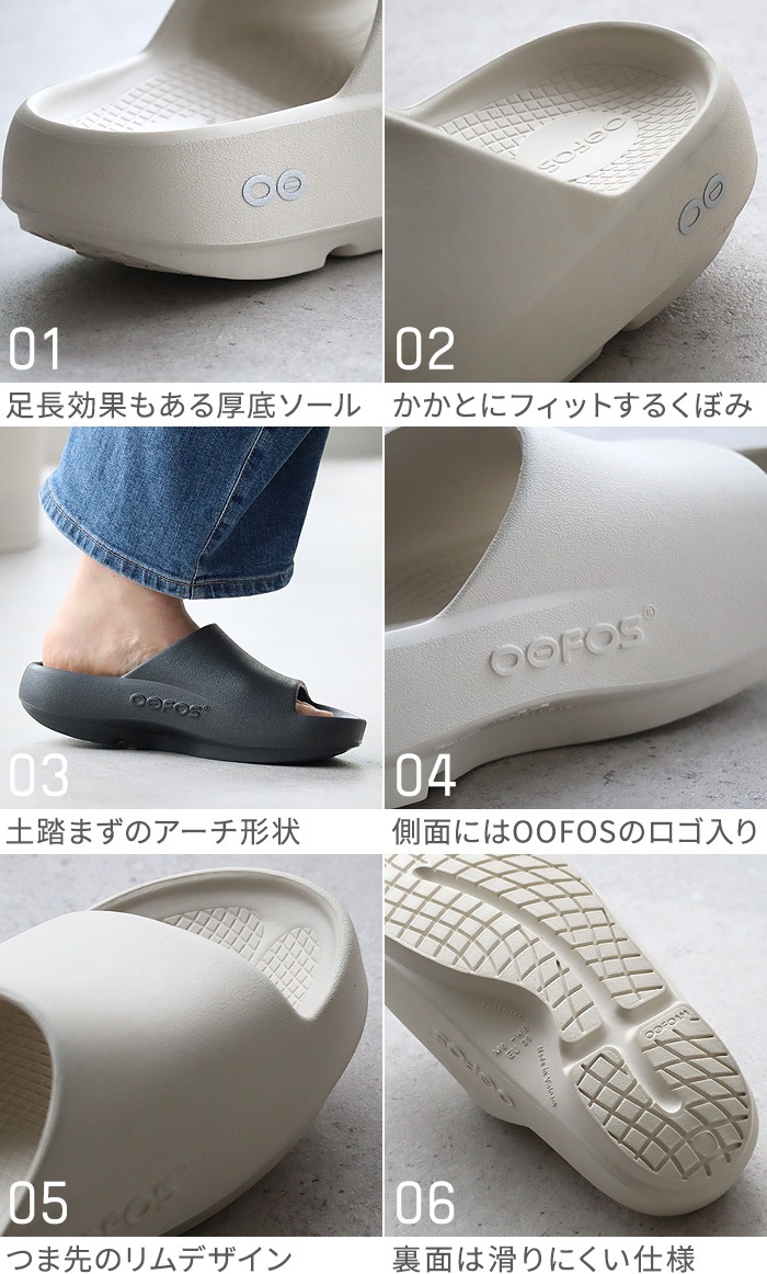 �������� �ץ饹 OOFOS OOahh+