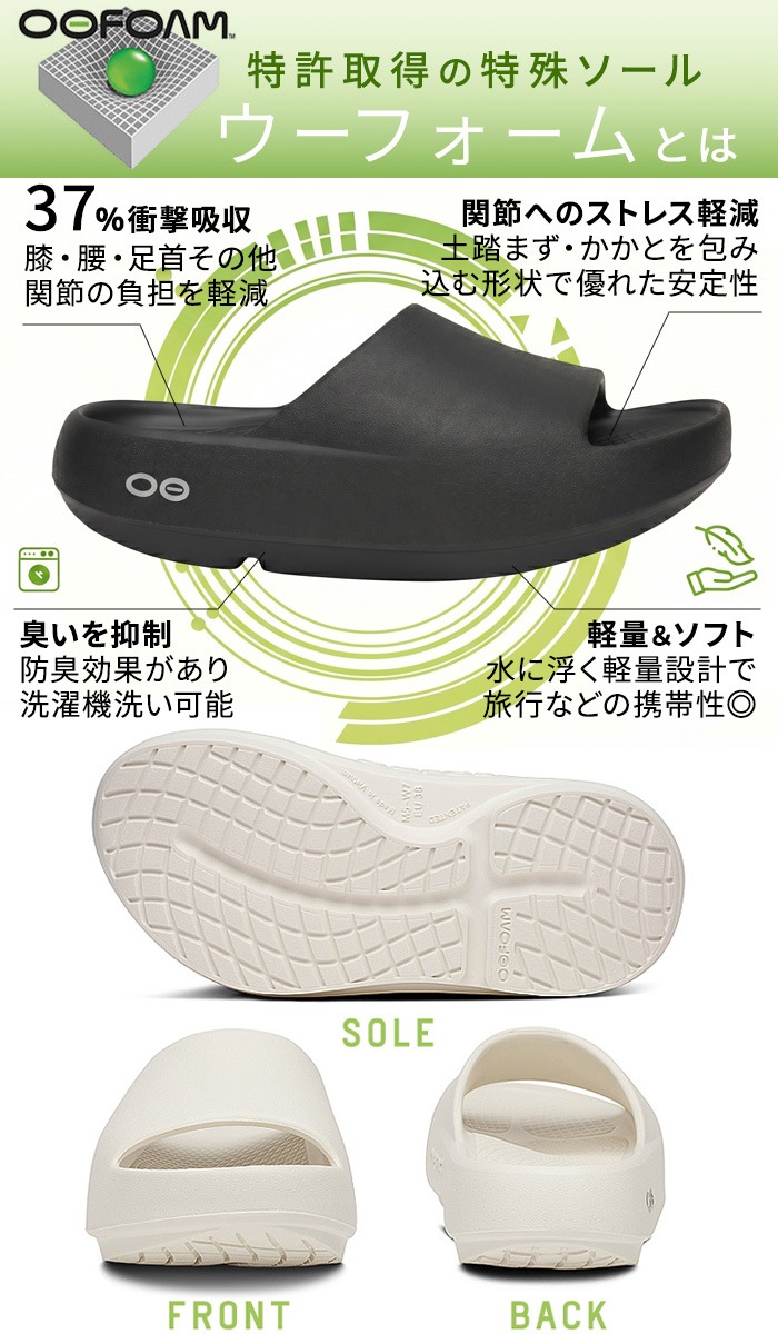 �������� �ץ饹 OOFOS OOahh+
