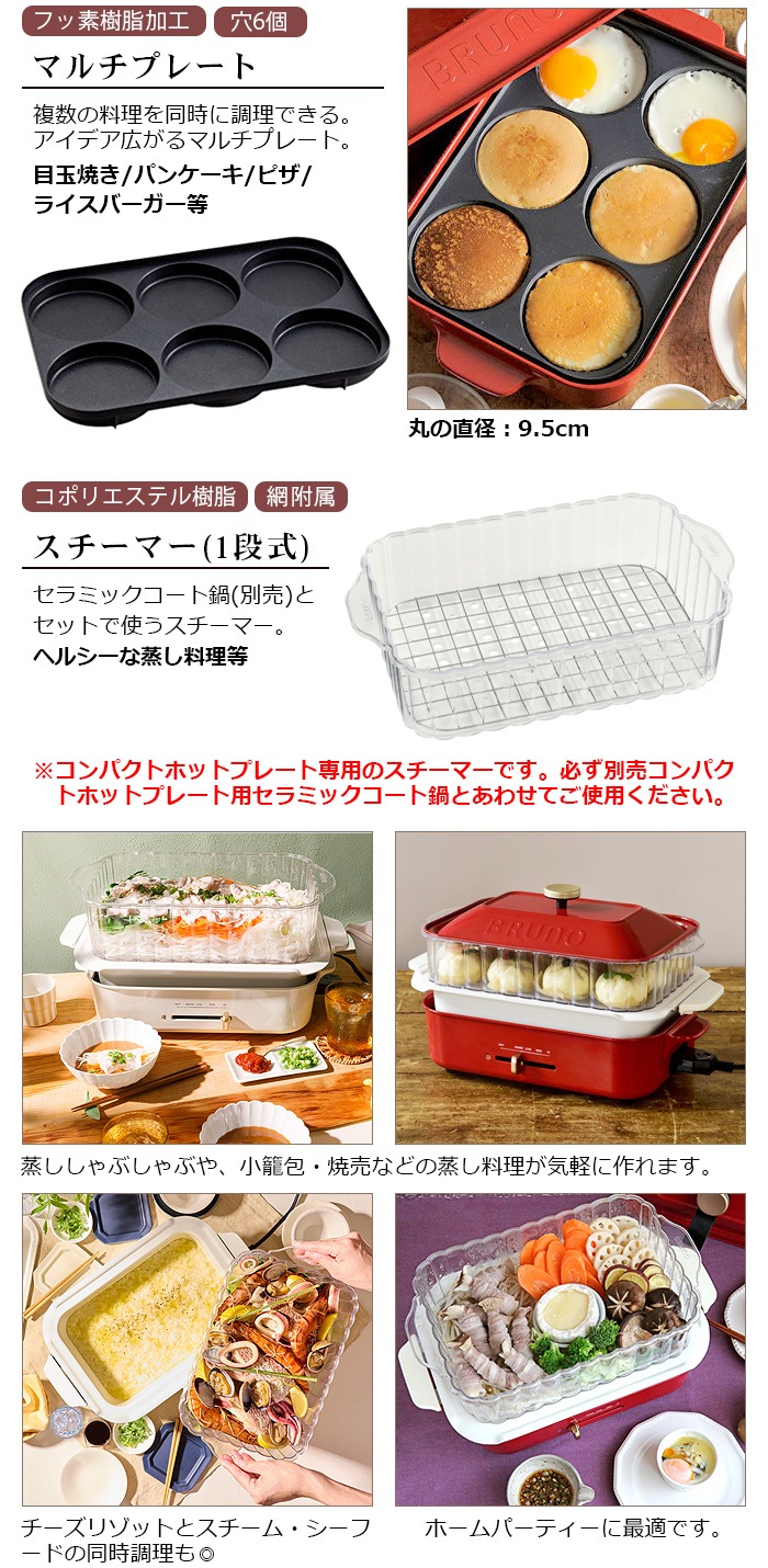 SALE ѥȥۥåȥץ졼 [6ץ졼ȥå] BRUNO Compact Hotplate