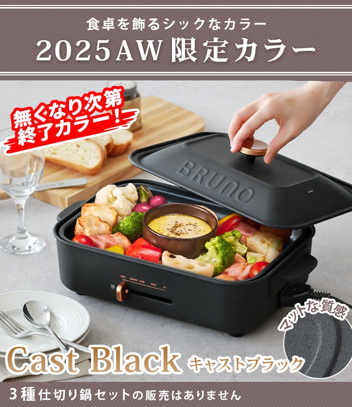 SALE ѥȥۥåȥץ졼 [6ץ졼ȥå] BRUNO Compact Hotplate