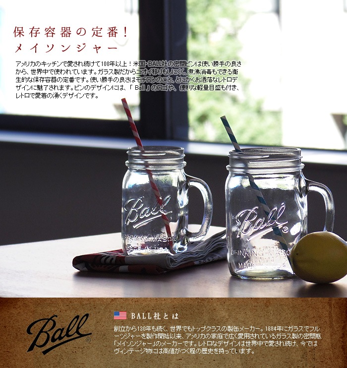 BALL �ᥤ���󥸥㡼 �ԥɥ�󥭥󥰥ޥ� �磻�ɥޥ��� 24oz 700ml ���ꥢ��