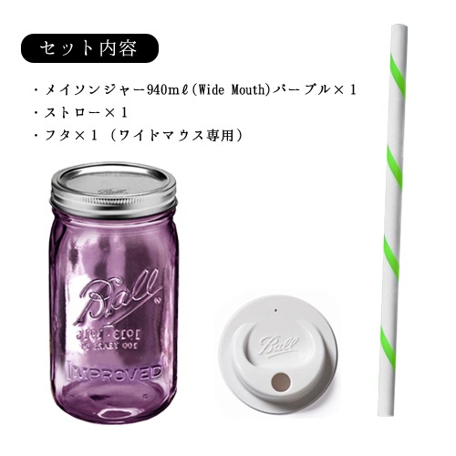�ᥤ���󥸥㡼 ���ȥ�������å� 1�ĥ��å� Ball Mason Jar Straw & Lid 1set�ԥ磻�ɥޥ��� 32oz 940ml ���꡼�� �ѡ��ץ��