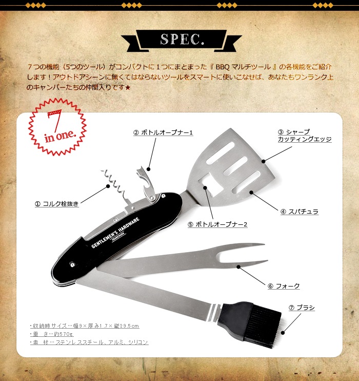 �С��٥��塼�ޥ���ġ��� BBQ Multi Tool