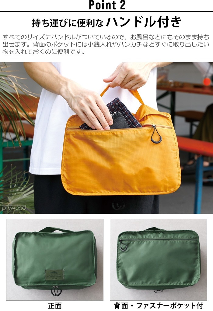 �͡��� �ȥ�٥�ѥå��󥰥Хå� nahe TRAVEL PACKING BAG [S M L 3�����å�]