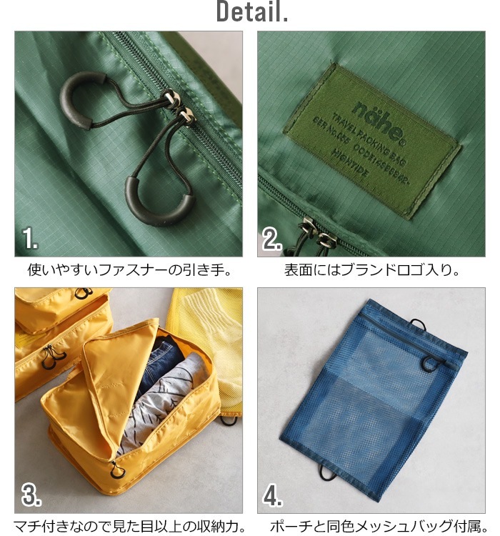 �͡��� �ȥ�٥�ѥå��󥰥Хå� nahe TRAVEL PACKING BAG [S M L 3�����å�]