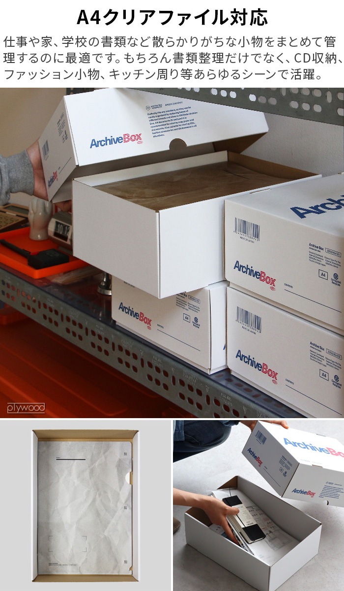 ���ʥϥ��� ���������� �ܥå��� 6�ĥ��å� ANAHEIM ARCHIVE BOX