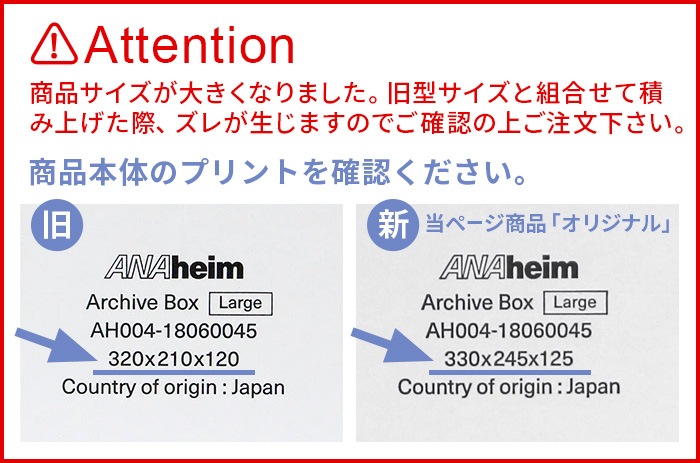 ���ʥϥ��� ���������� �ܥå��� 6�ĥ��å� ANAHEIM ARCHIVE BOX