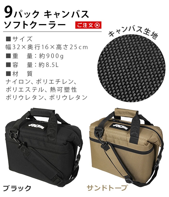AO Coolers �����Х� ���եȥ����顼 [9�ѥå�] AO9