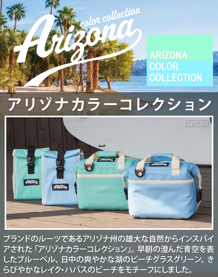 AO Coolers �����Х� ���եȥ����顼 [9�ѥå�] AO9