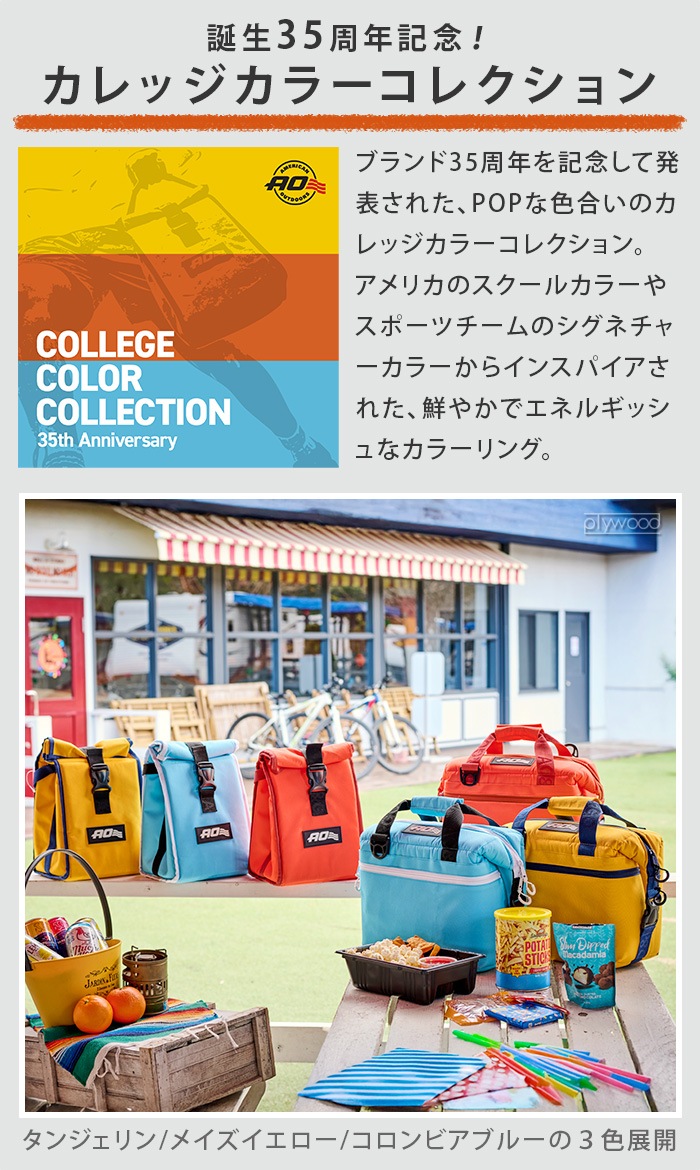 AO Coolers Х եȥ顼 [9ѥå] AO9
