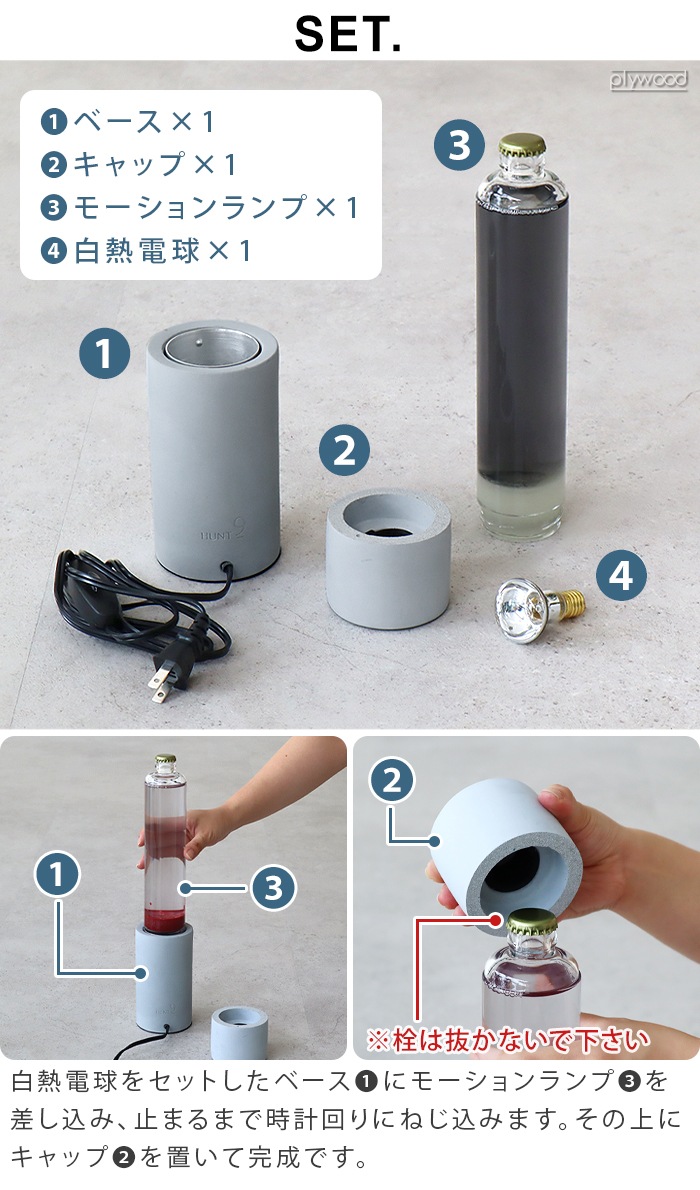 HUNT9 Dripping Lamp Base-C+Refill Bottle set