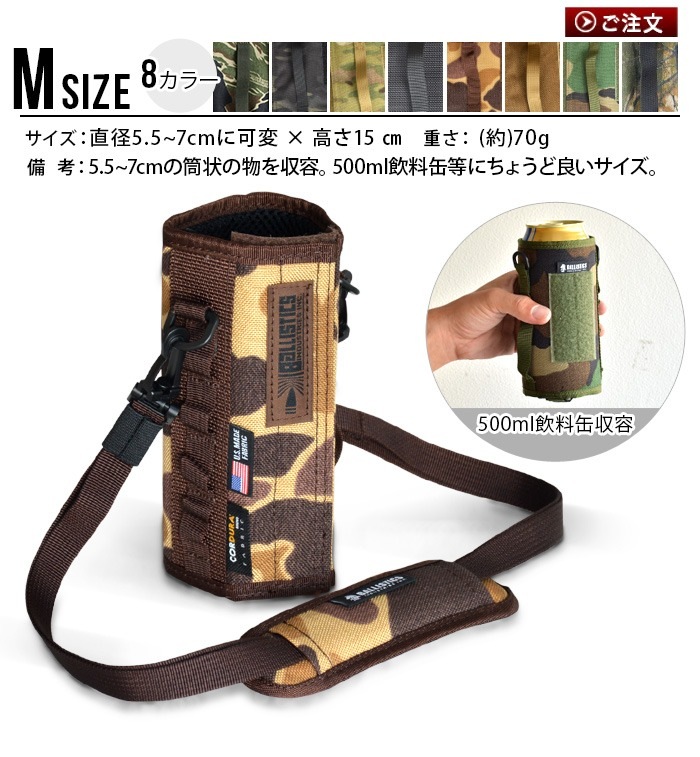 �Хꥹ�ƥ����� �����������ܥȥ륭��꡼ [Msize] BALLISTICS WATER BOTTLE CARRY