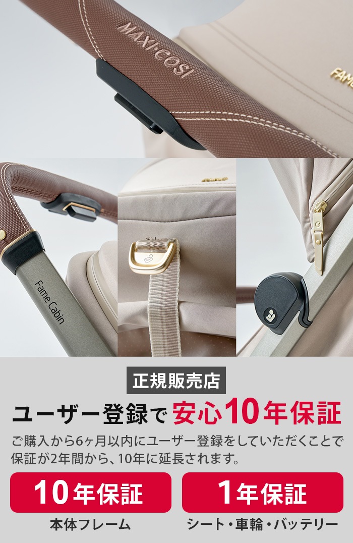 MAXI-COSI FAME CABIN �ե����� ����ӥ�