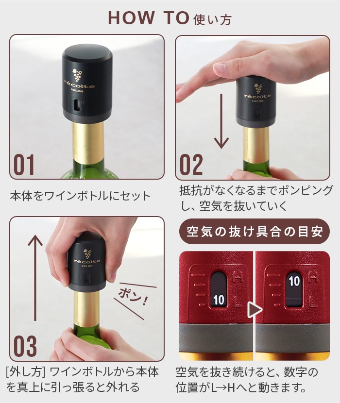 �쥳��� �磻�󥭡��ѡ� RWK-1 recolte Wine Keeper