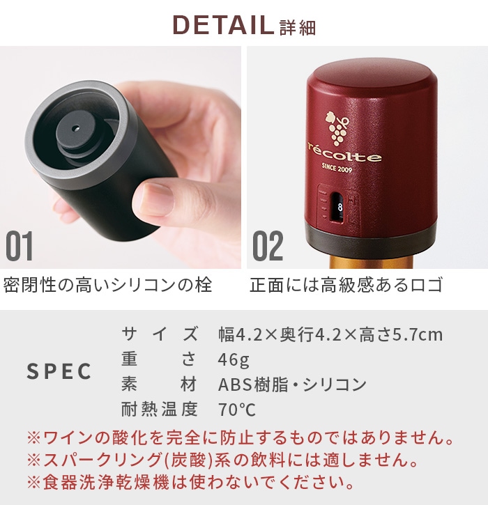 �쥳��� �磻�󥭡��ѡ� RWK-1 recolte Wine Keeper