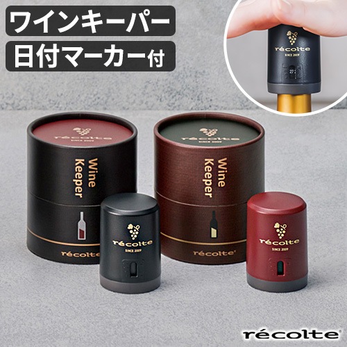 �쥳��� �磻�󥭡��ѡ� RWK-1 recolte Wine Keeper