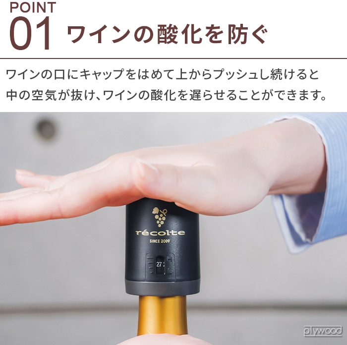 �쥳��� �磻�󥭡��ѡ� RWK-1 recolte Wine Keeper