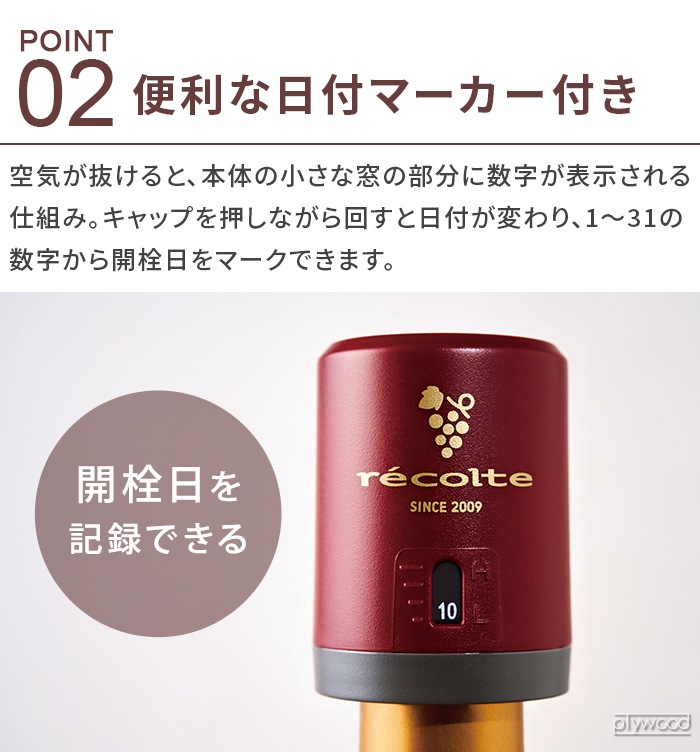 �쥳��� �磻�󥭡��ѡ� RWK-1 recolte Wine Keeper