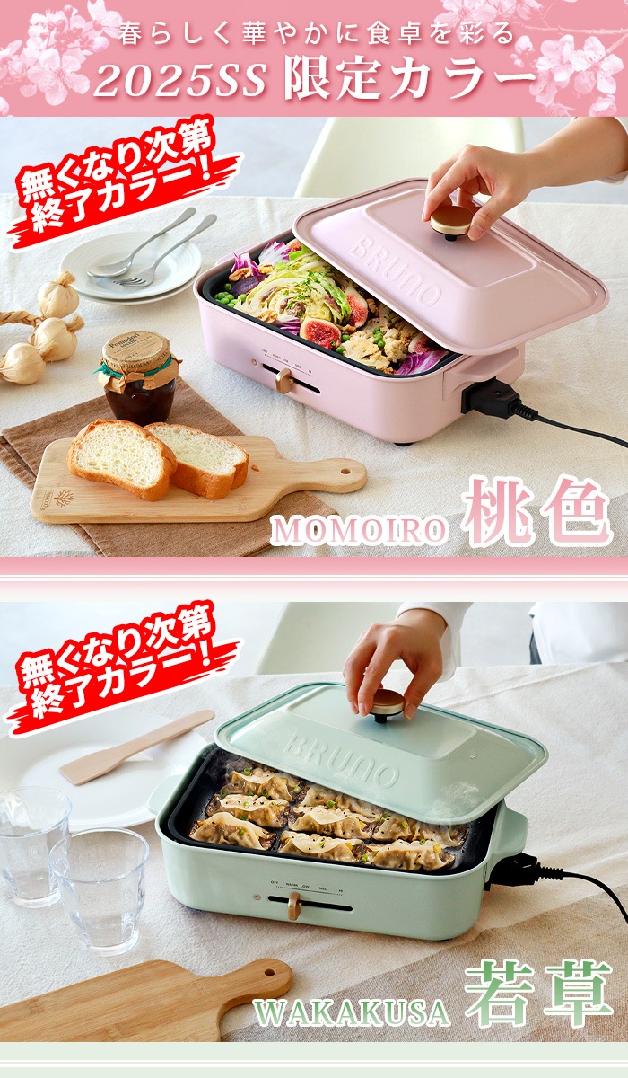 SALE ֥롼 ѥȥۥåȥץ졼 [Ρ4ץ졼 ޡ å] BRUNO Compact Hotplate