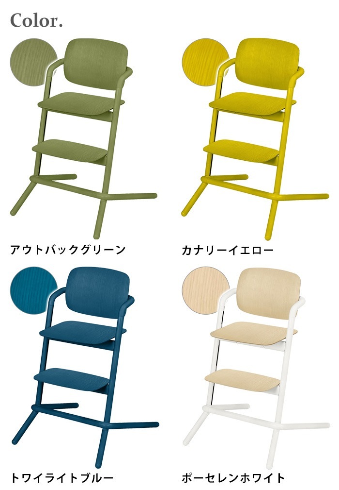 サイベックス レモチェア ウッドカナリーイエロー