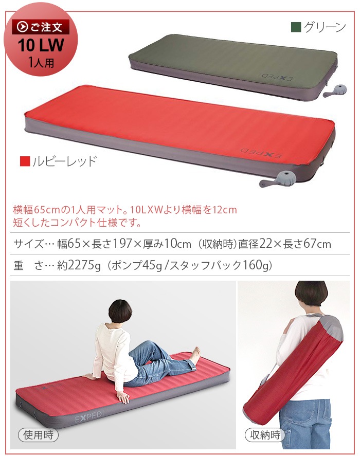 ڥ ᥬޥå EXPED MegaMat 10 LW